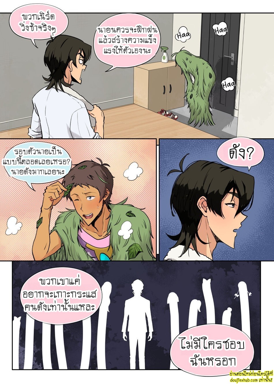 แฟนหนุ่มในกระโปรง รักร้อนแรงของแลนสกี้-18